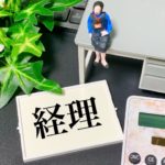 経理事務 年収 女性